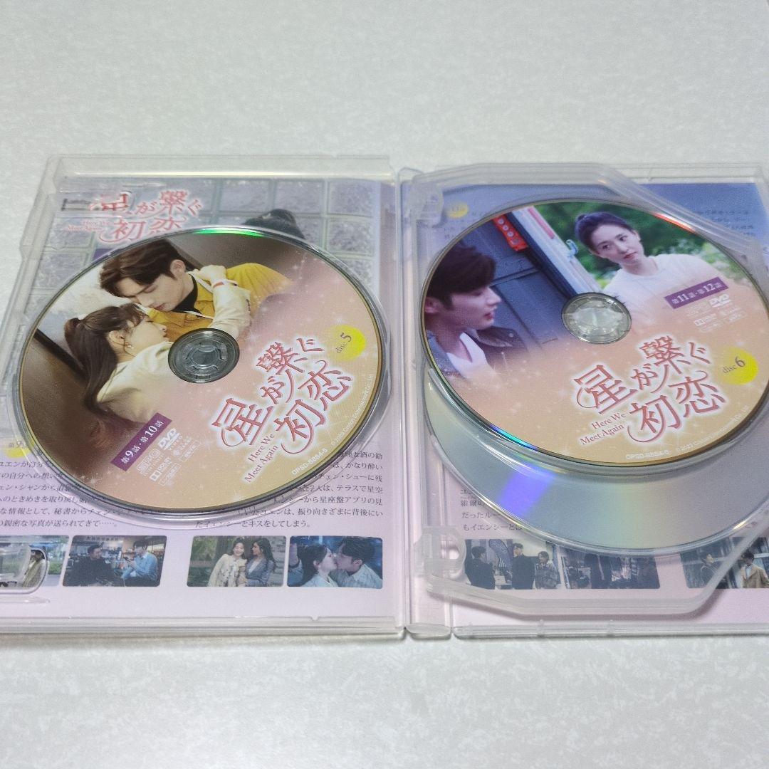 中国ドラマ　DVDーBOX１　星が繋ぐ初恋