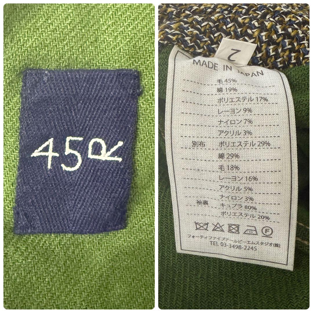 【人気モデル】美品 45Rフォーティファイブアール アーミッシュ ツイードコート