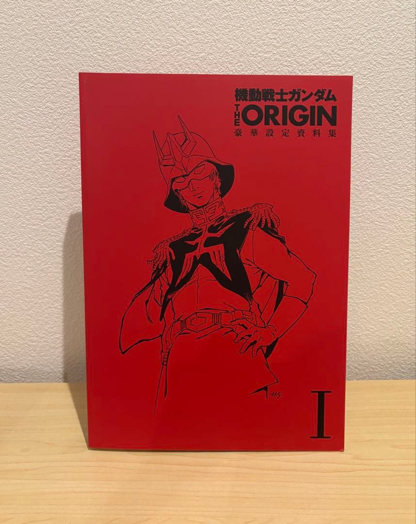 機動戦士ガンダム THE ORIGIN 豪華設定資料集