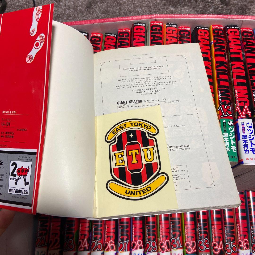 GIANT KILLING 1巻〜41巻　初版