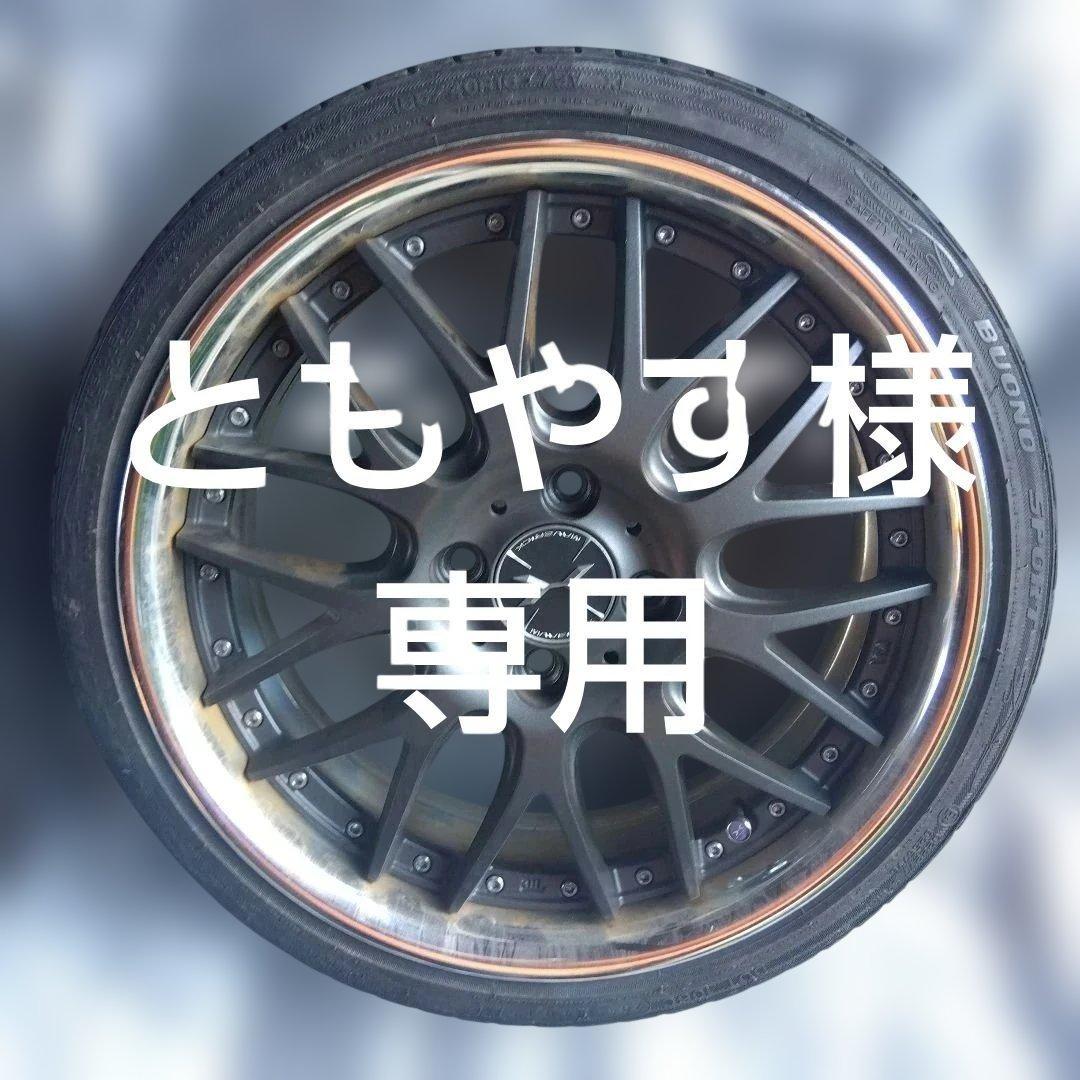 ブラック ホイールセット