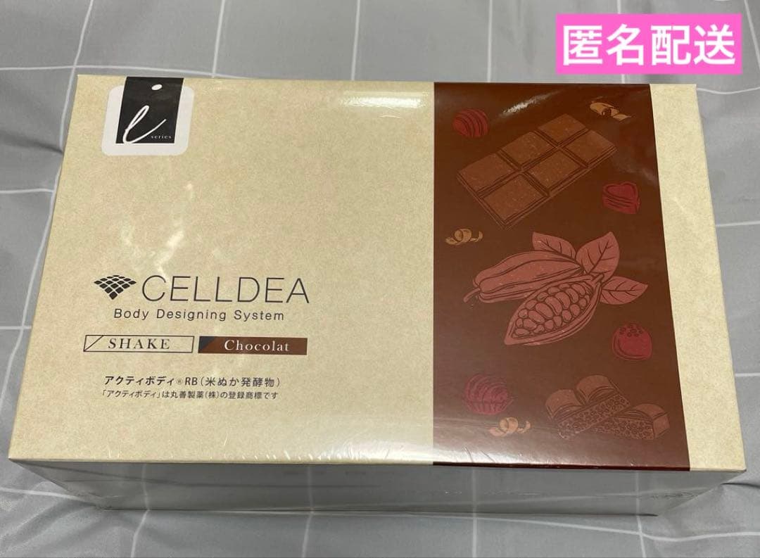ダイアナ セルディア-i シェイク【ショコラ】20袋