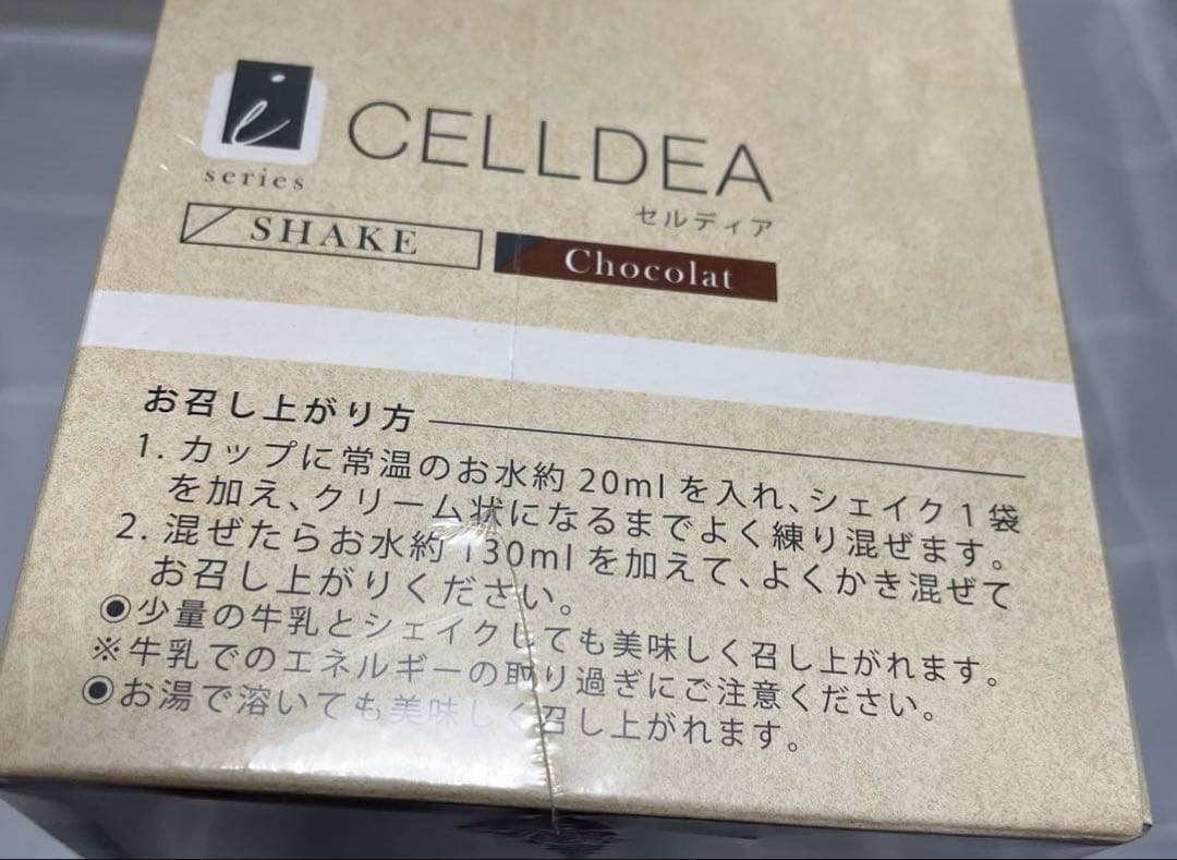 ダイアナ セルディア-i シェイク【ショコラ】20袋