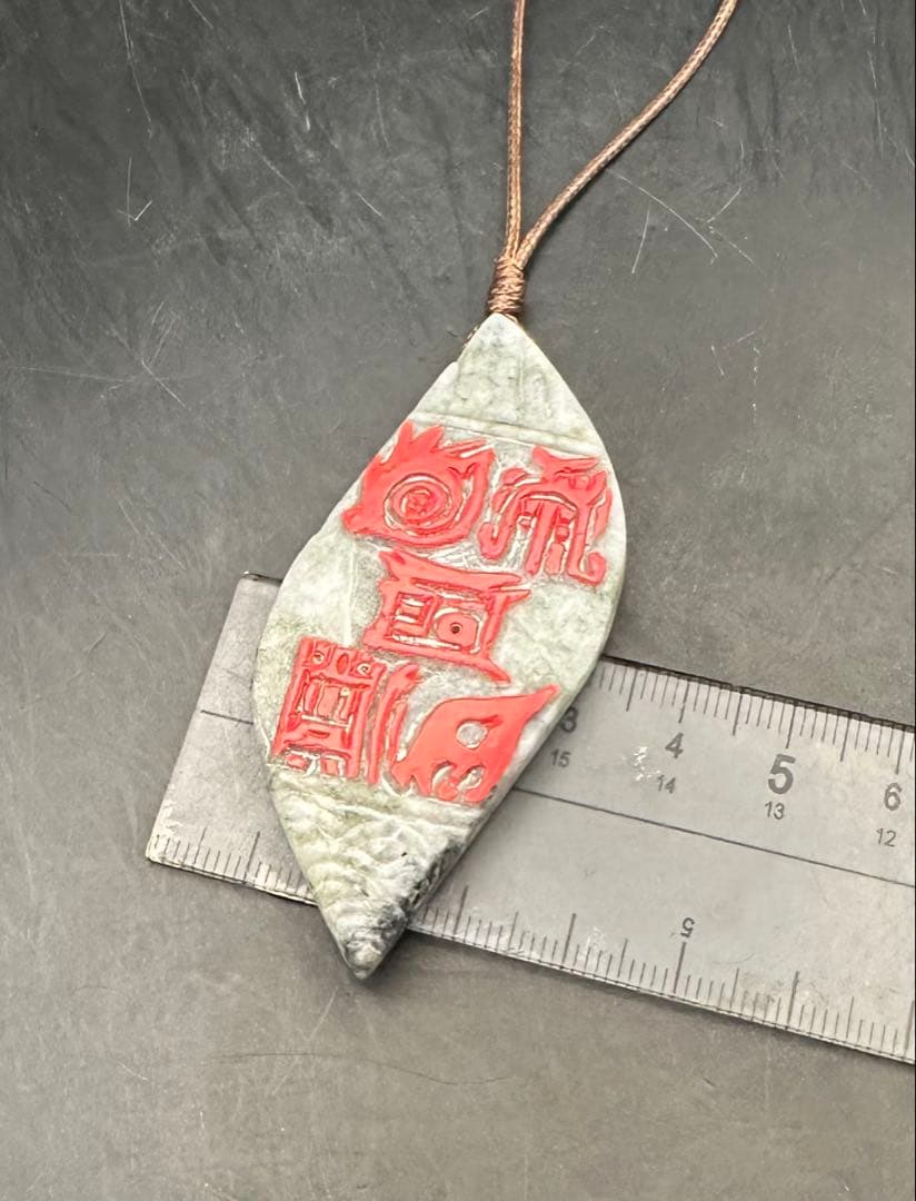 2025.1.6no.3神道教五岳真形図　糸魚川産グレー翡翠