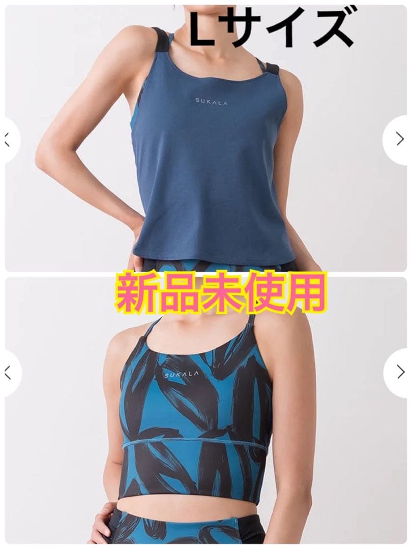 値下げ！！【SUKALA】ハートプリントセパレートタンクトップ