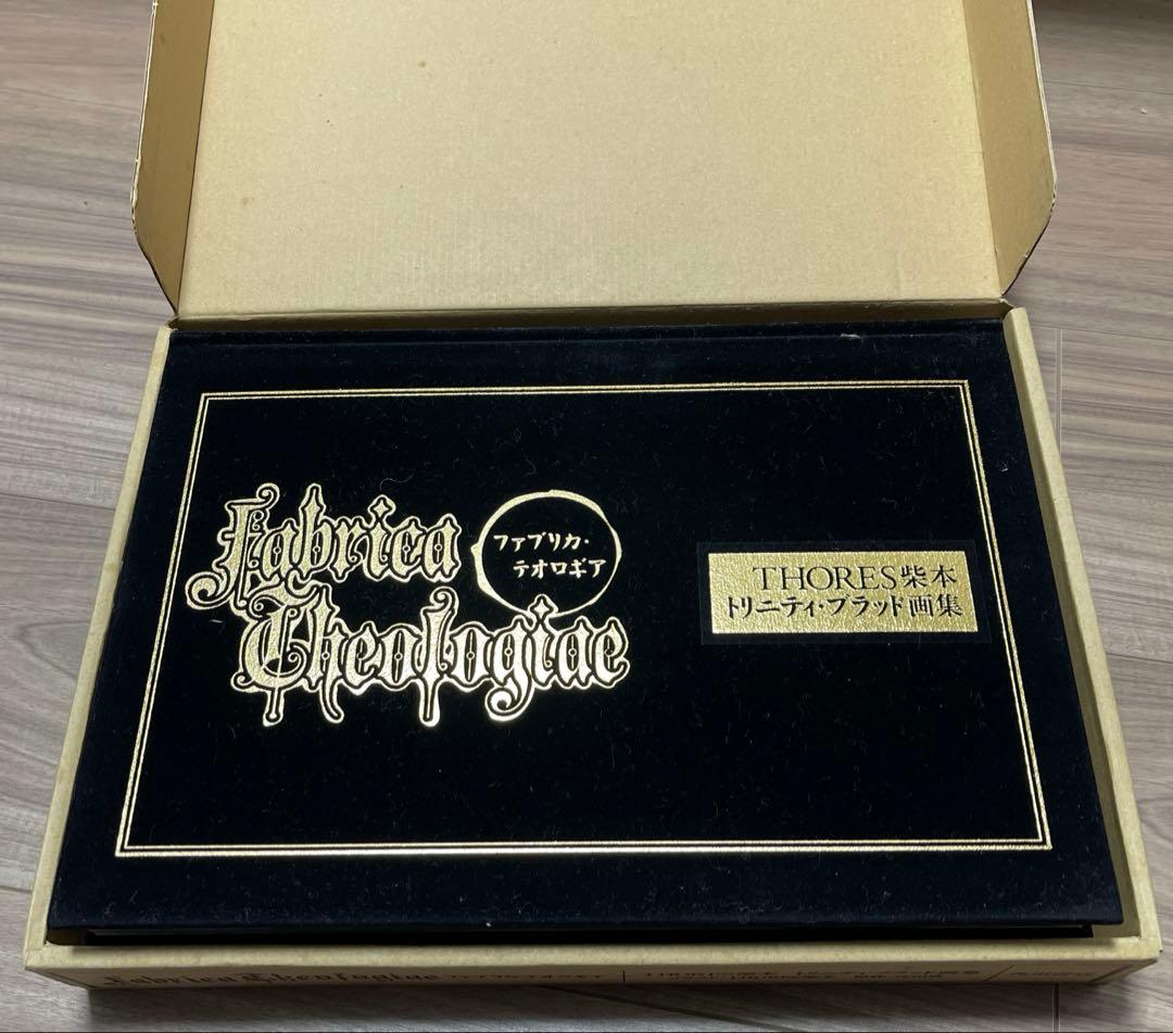 THORES柴本トリブラ画集ファブリカ・テオ ロギア