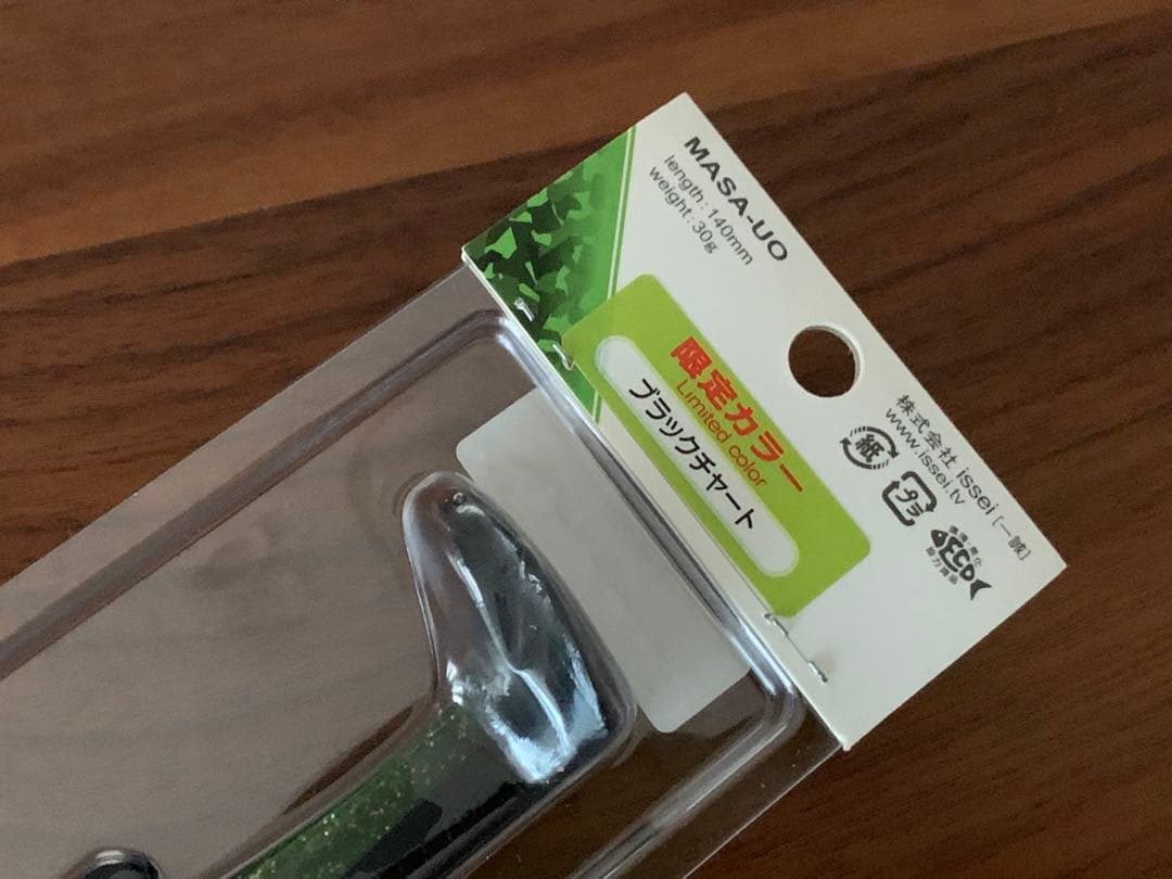 超レア 一誠 キープキャスト限定ルアー ワカペン マサウオ 計4点 新品未使用