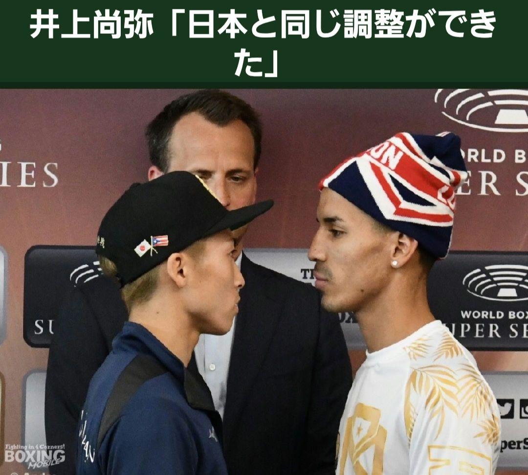 井上尚弥 後援会 キャップ WBSS準決勝 グラスゴー決戦