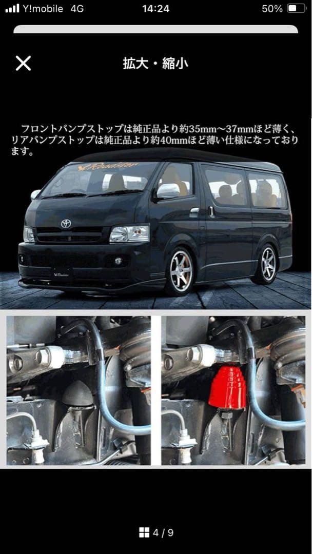 ハイエースローダウン 新品ハイエース200系 車高調整 ローダウンキット