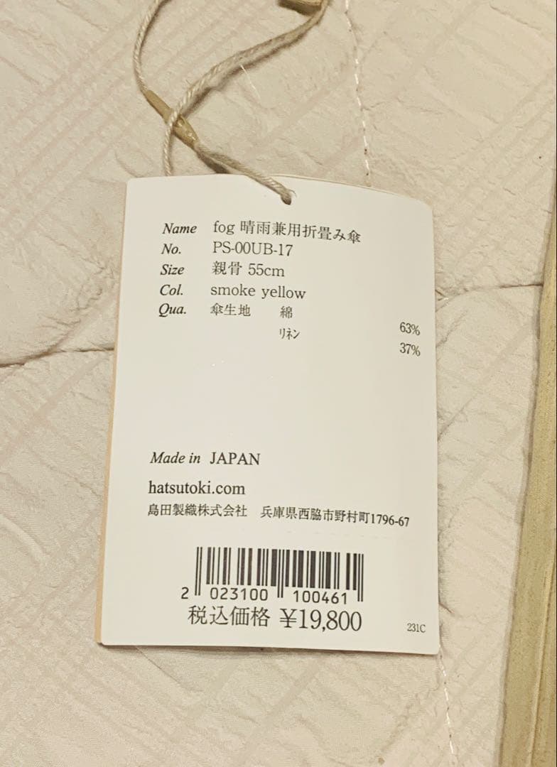 【新品未使用】hatsutoki fog 晴雨兼用折り畳み傘（スモークイエロー）