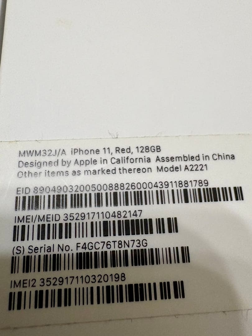 Apple iPhone 11 (PRODUCT RED) 完動品SIMフリー