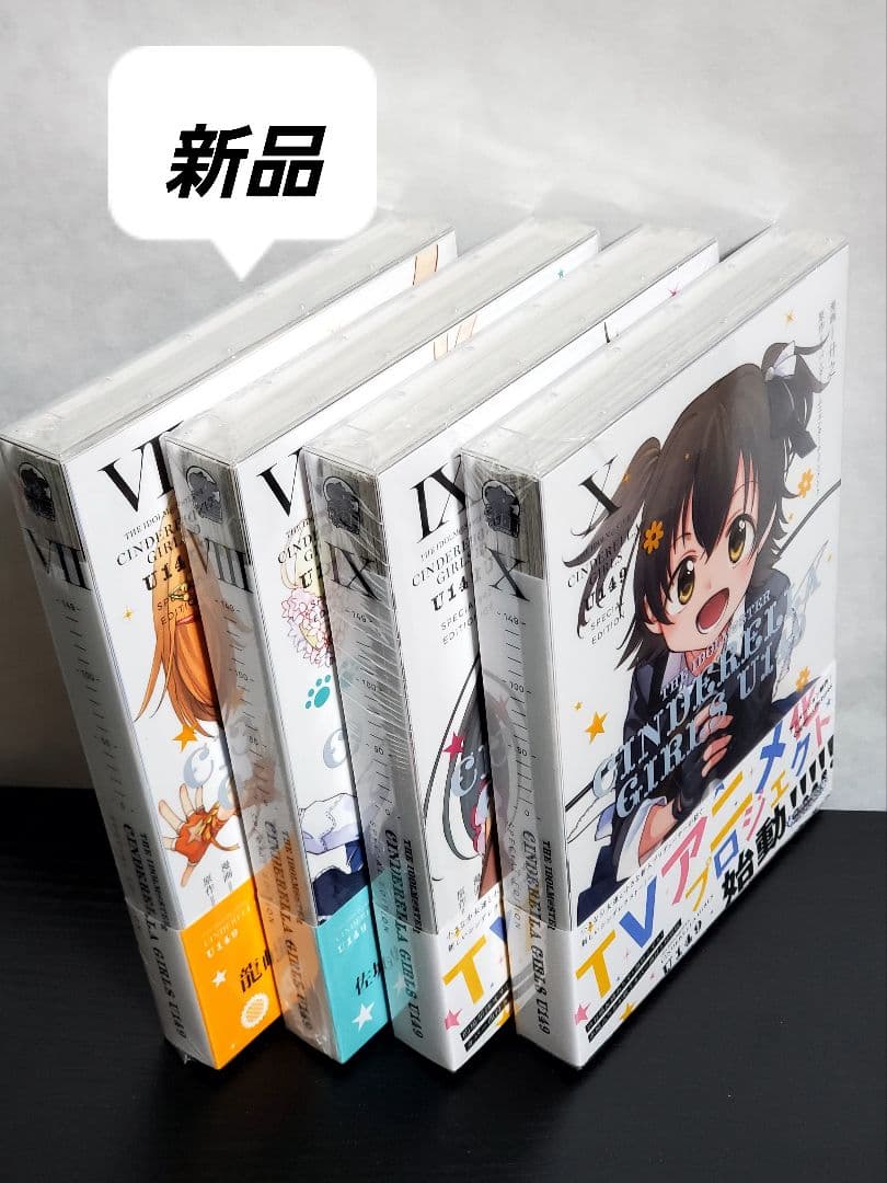 アイドルマスターシンデレラガールズ U149 コミック　漫画　全巻　セット