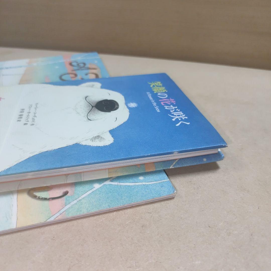 A Flower in the 　笑顔の花が咲く（英語、日本語） 2冊