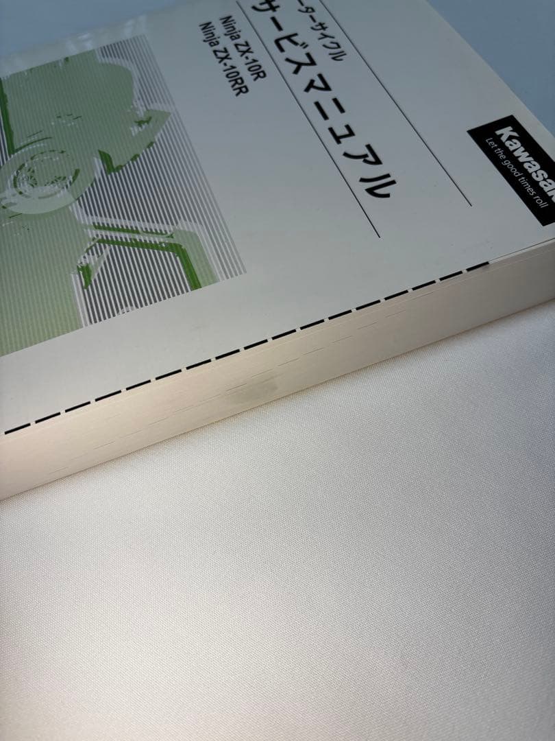 カワサキ ZX10R ZX10RR サービスマニュアル 2021