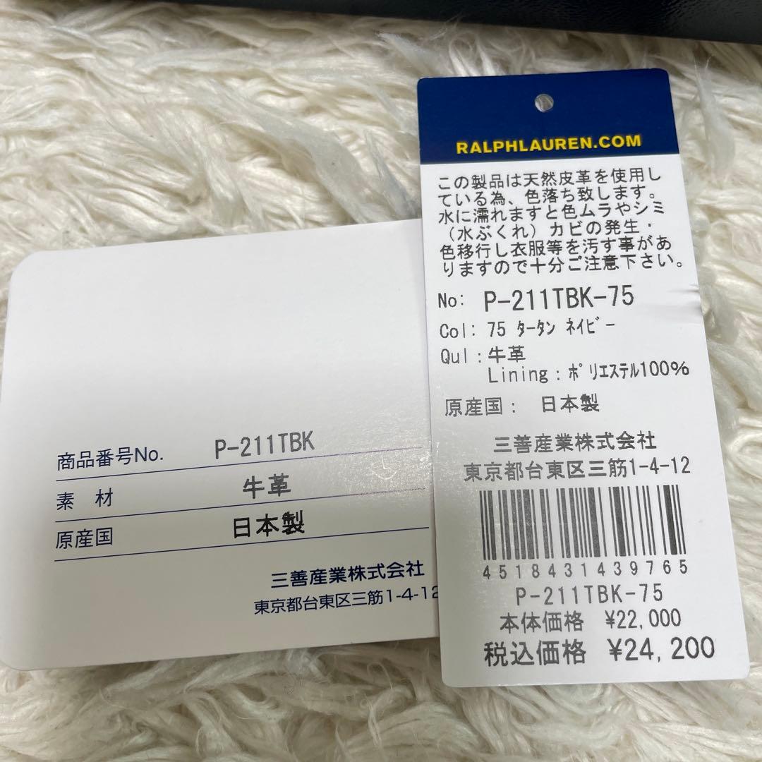 【新品未使用】ポロラルフローレン　二つ折り財布　ポロベア　ケース付き