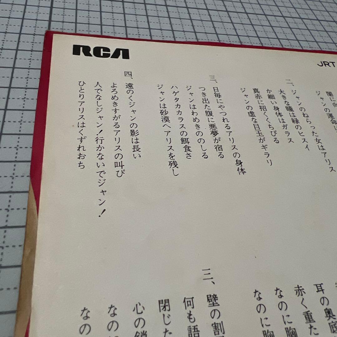 南正人　ジャン　青い面影　石川鷹彦　ヤマダ・ジロオ　JRT-1042 EP