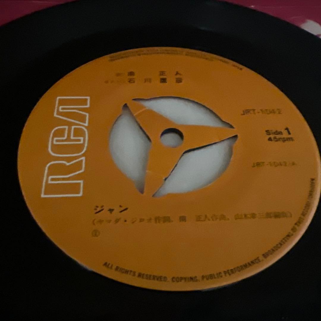 南正人　ジャン　青い面影　石川鷹彦　ヤマダ・ジロオ　JRT-1042 EP