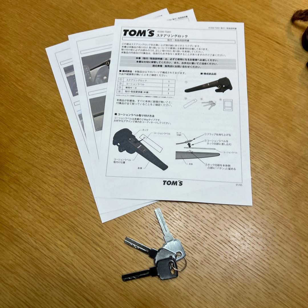 TOMS ステアリングロック アルファード　ヴェルファイア　ランクル