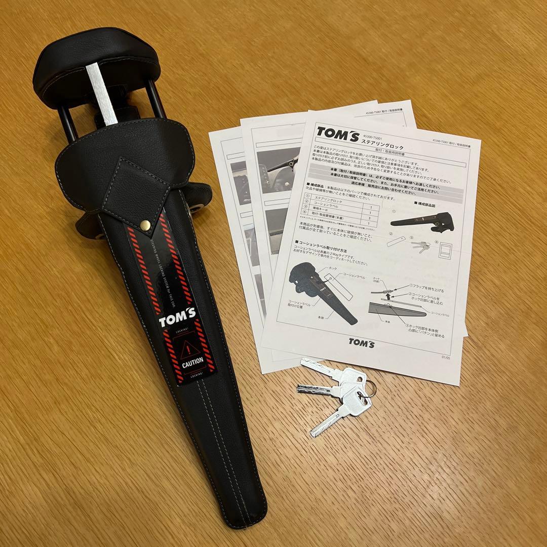 TOMS ステアリングロック アルファード　ヴェルファイア　ランクル