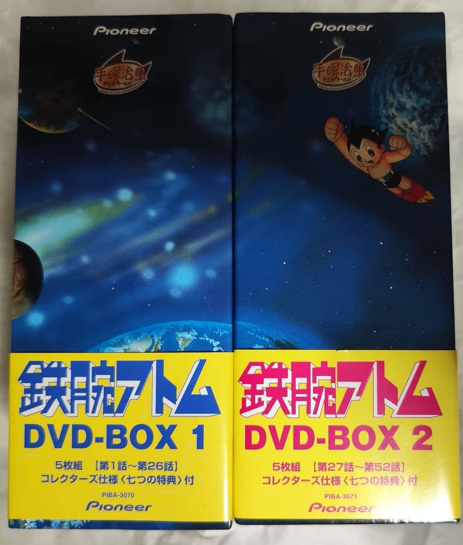 中古　鉄腕アトム DVD-BOX1＆2　視聴確認済み