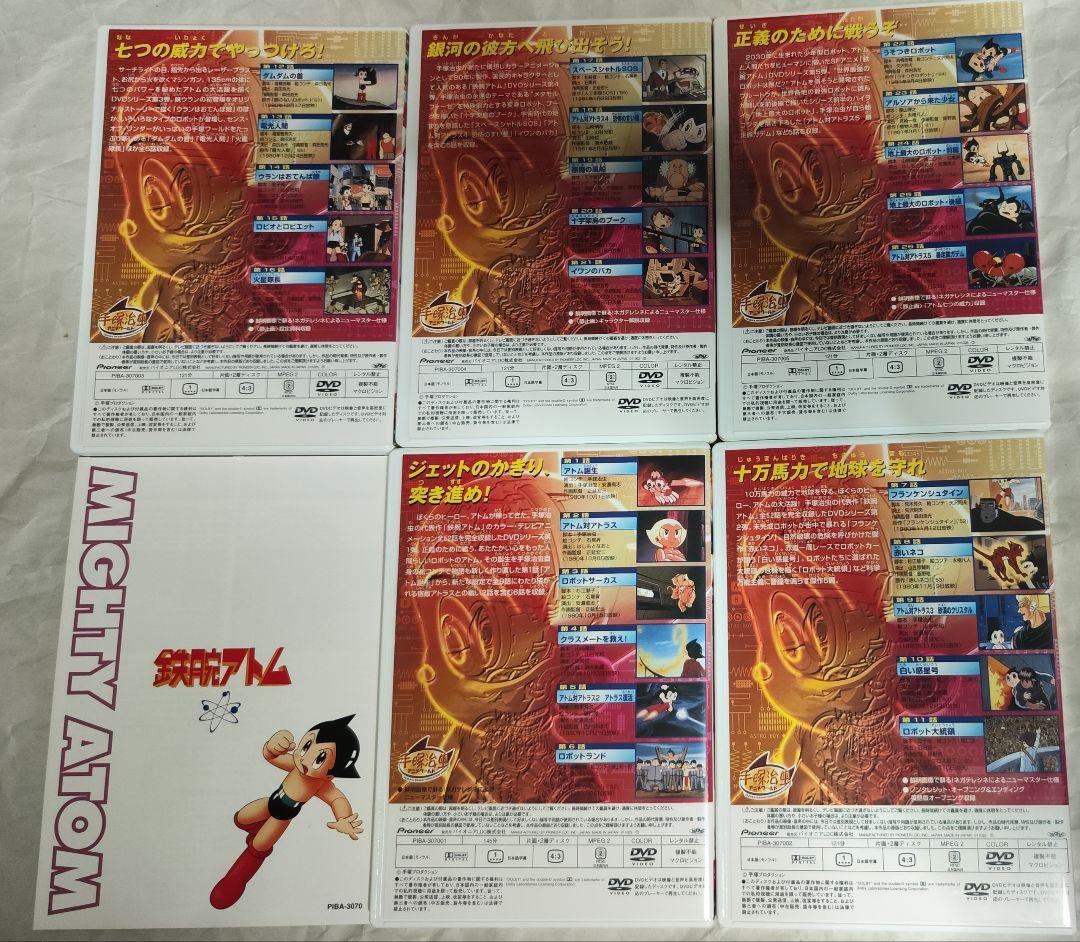 中古　鉄腕アトム DVD-BOX1＆2　視聴確認済み