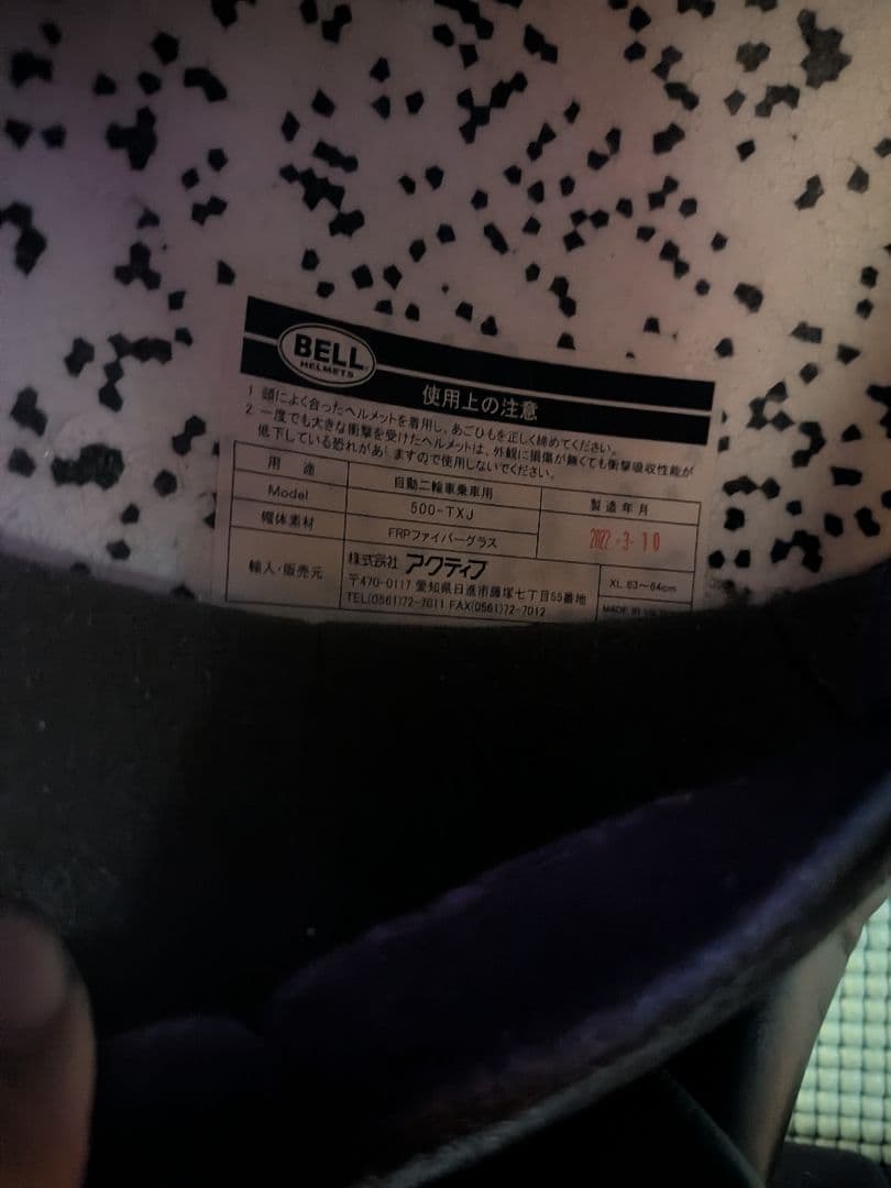 BELL 500-TXJ ジェットヘルメット アイボリー