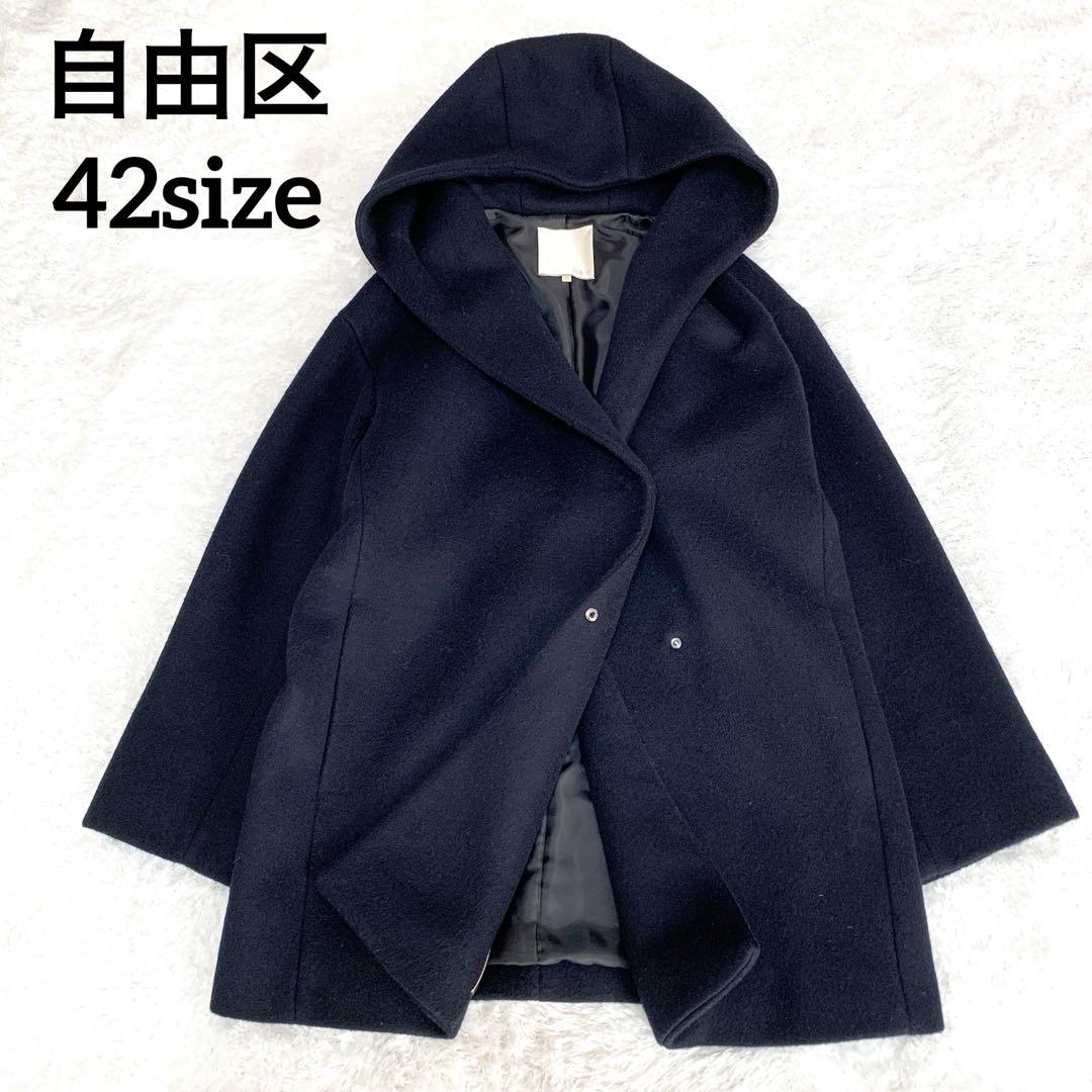 【美品】自由区 VICTORIA BEAVER フーデッドコート 42