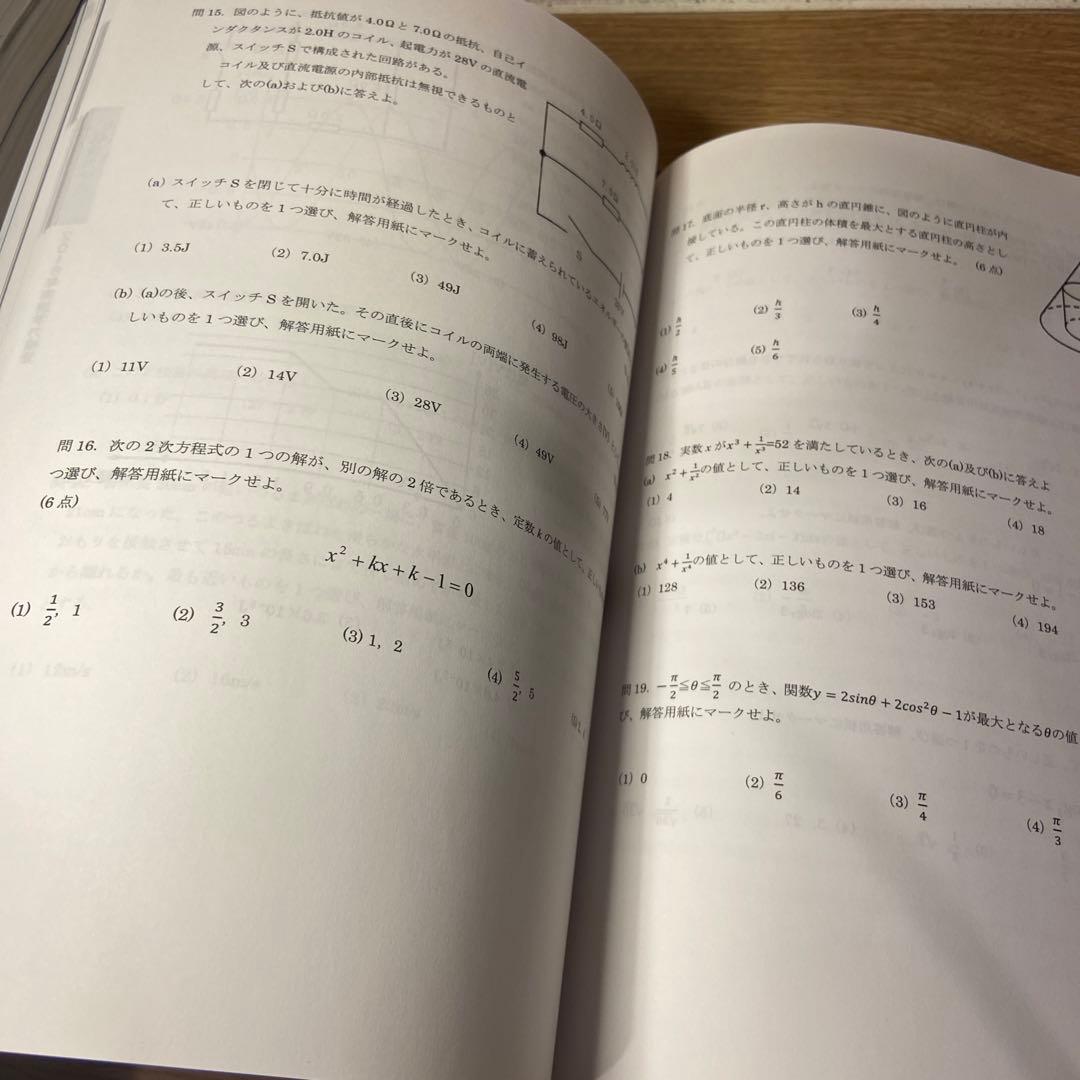 パイロット入試問題集 2冊セット航空大面接情報、自社養成ES付き