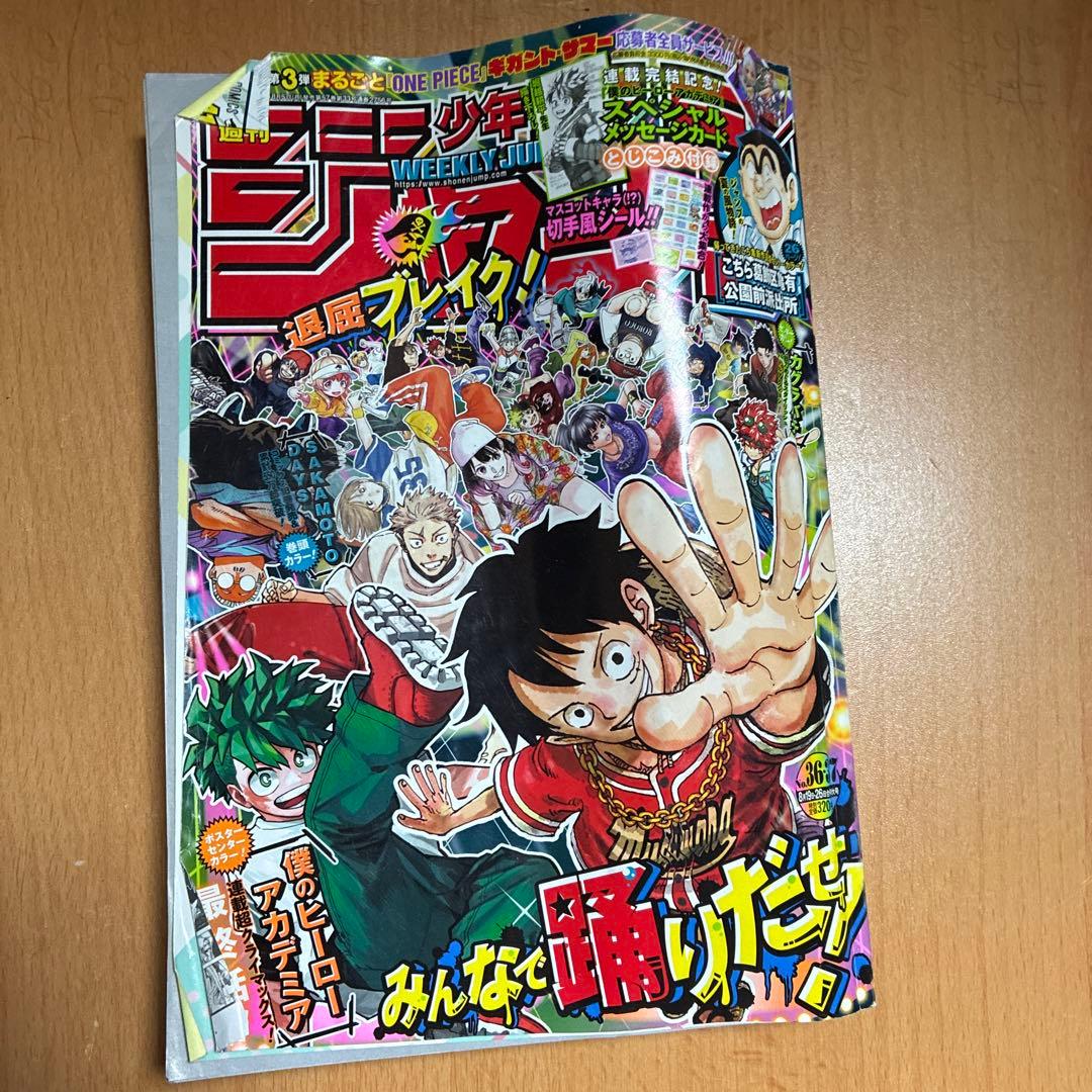週間少年ジャンプ