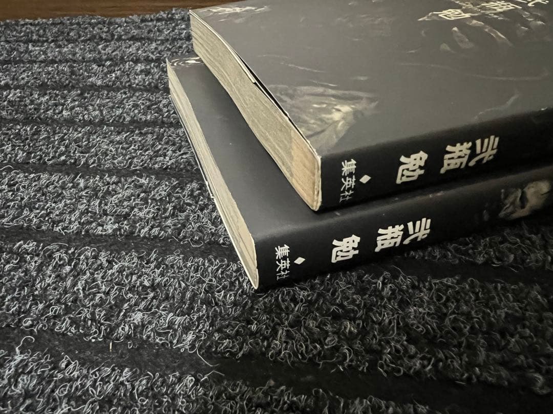 （古本）ブラム、アバラ、ノイズ 二瓶勉13冊セット