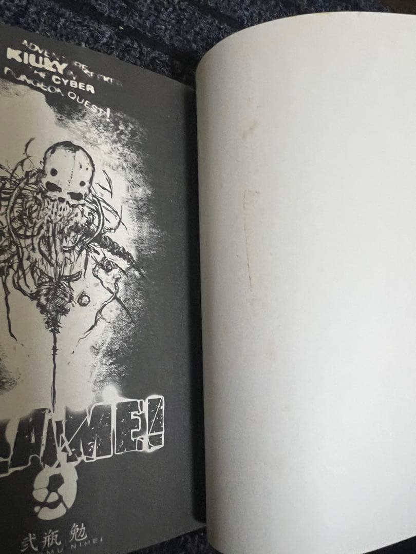 （古本）ブラム、アバラ、ノイズ 二瓶勉13冊セット