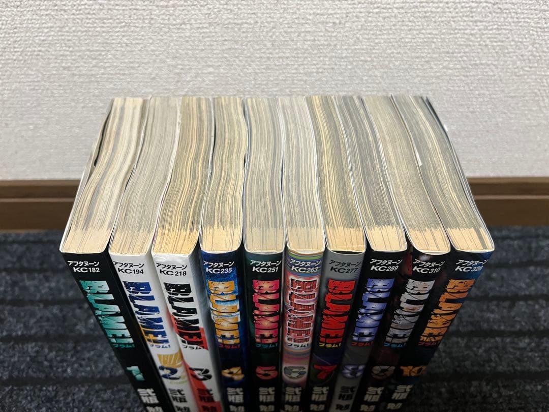 （古本）ブラム、アバラ、ノイズ 二瓶勉13冊セット