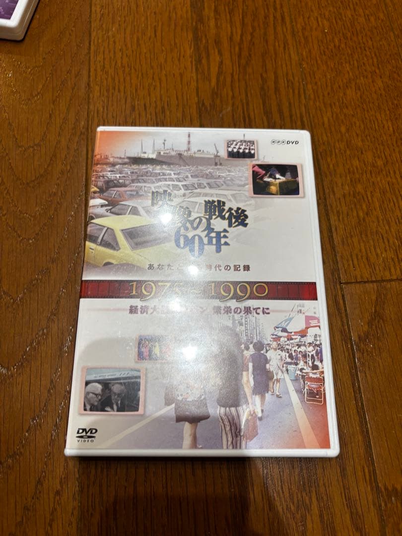 映画の戦後60年 DVDセット