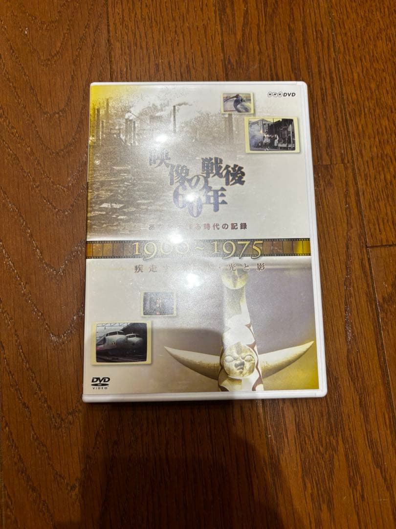 映画の戦後60年 DVDセット