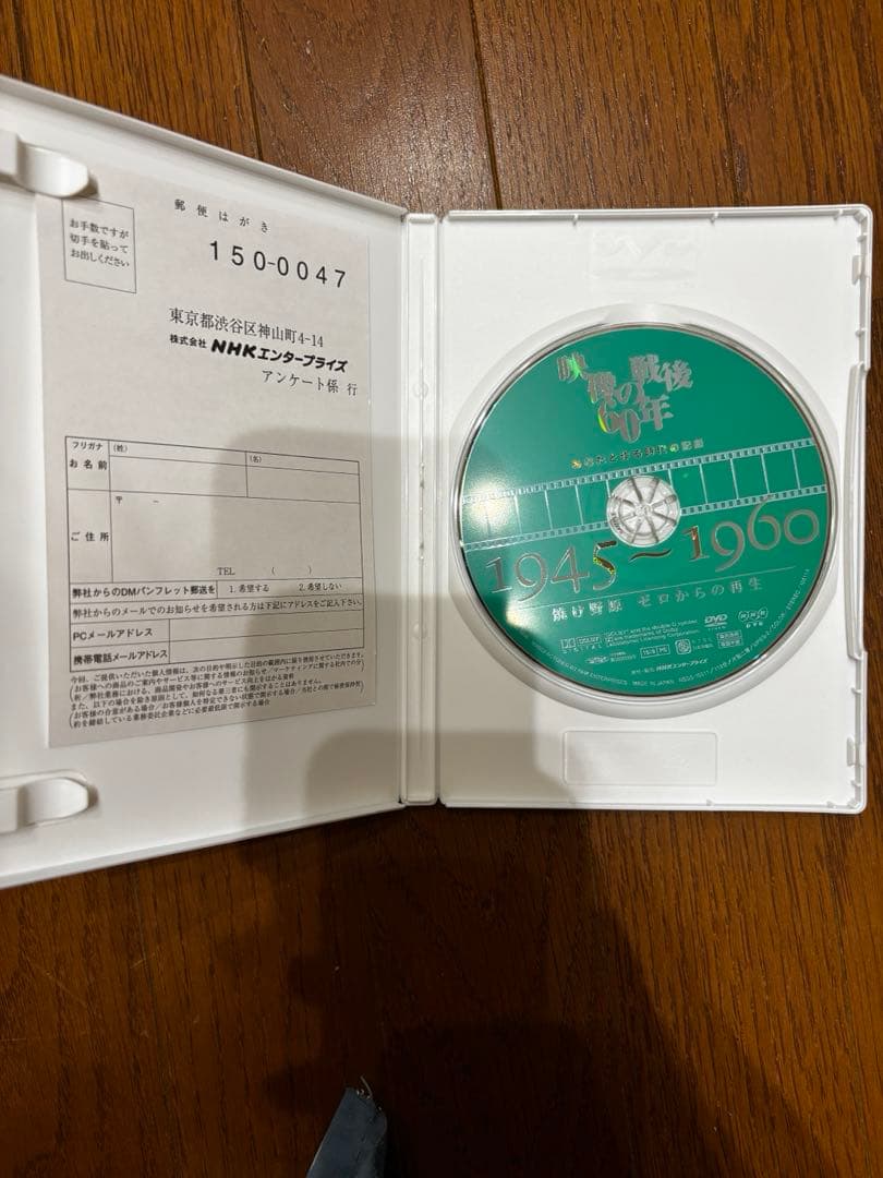 映画の戦後60年 DVDセット