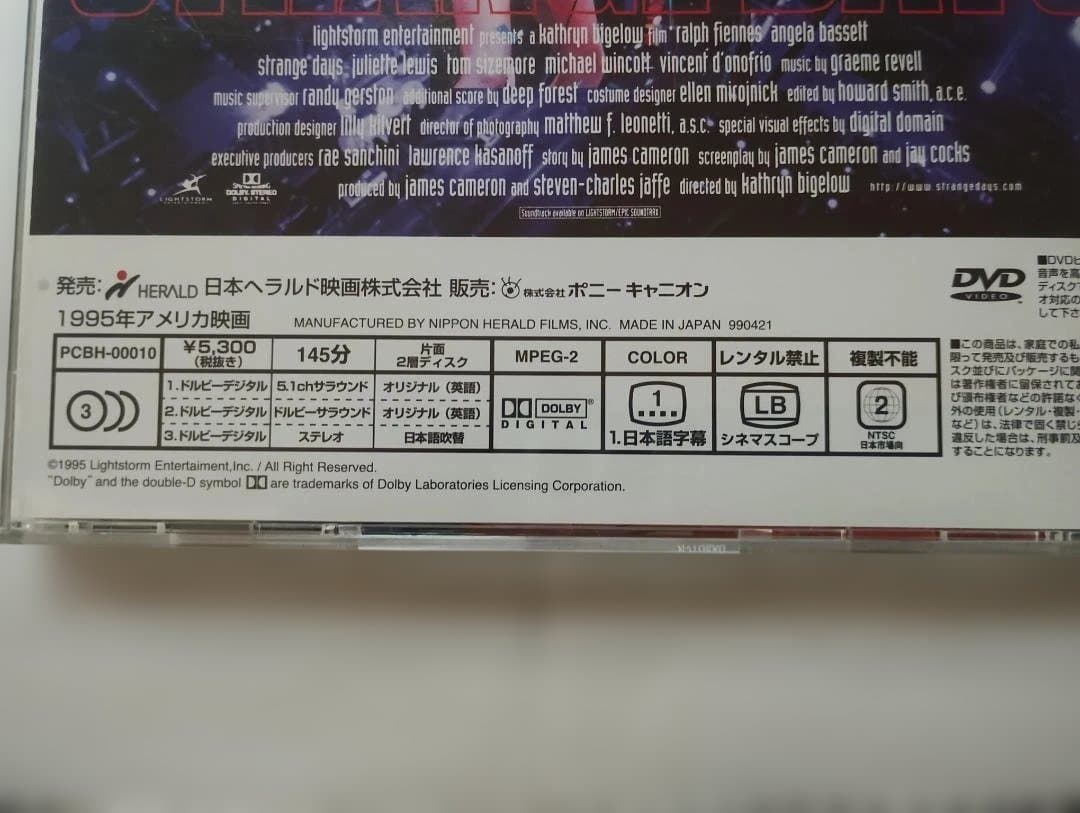 ストレンジ・デイズ 中古DVD 最終値下価格