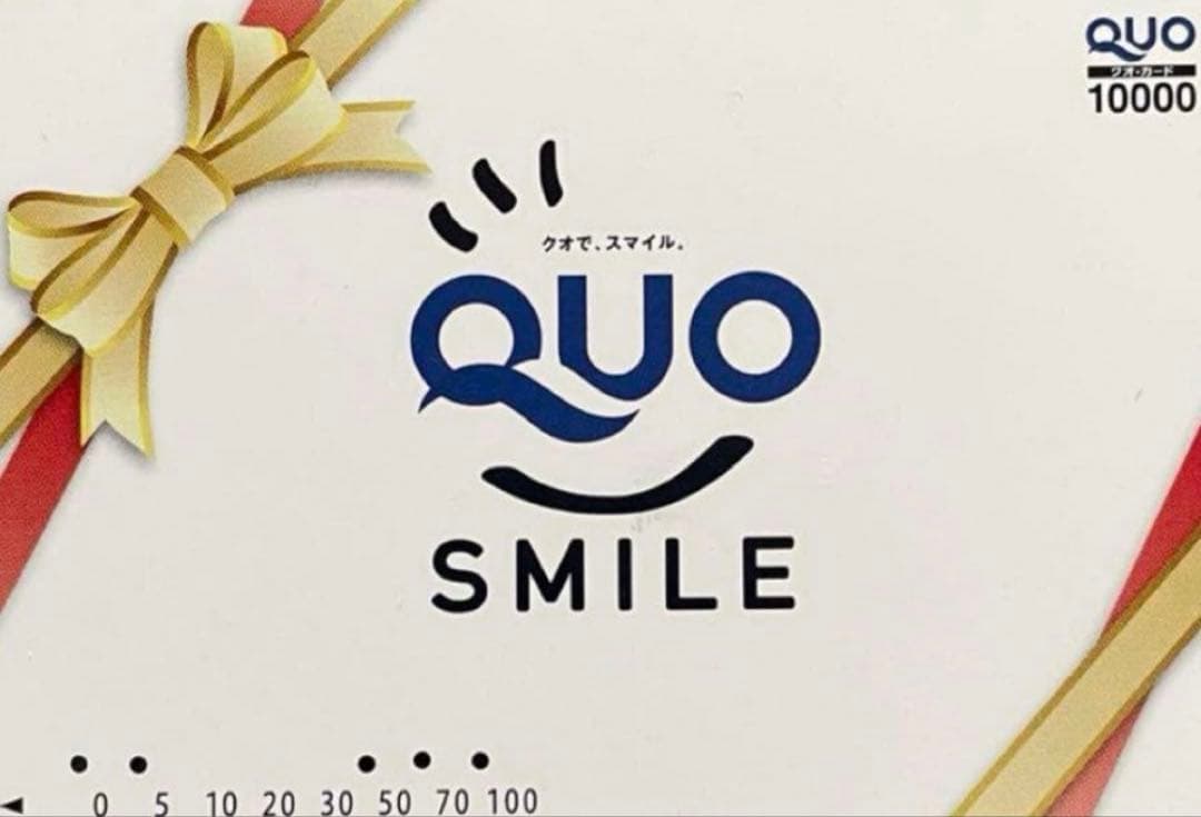 クオカード　使用済み　30000円