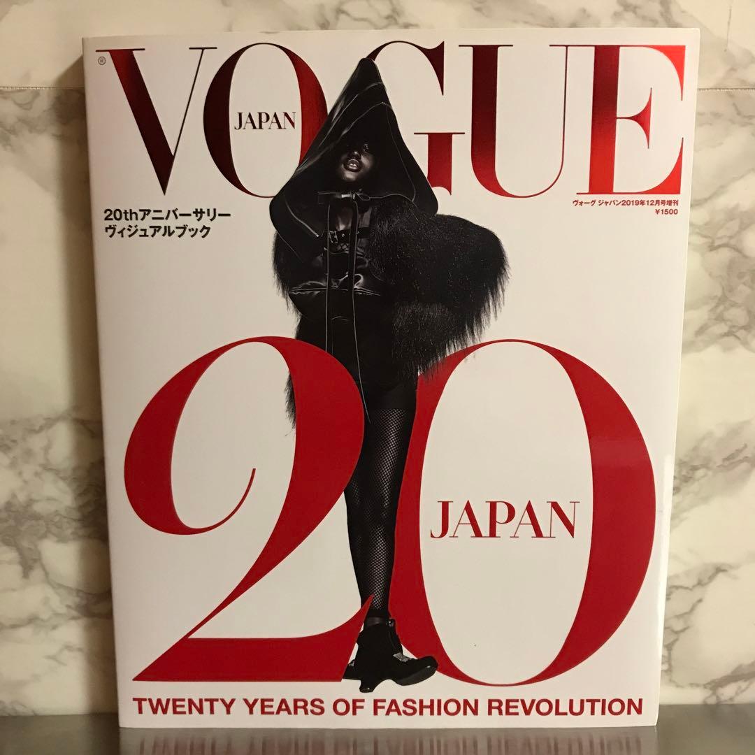 VOGUE 20thアニバーサリー ヴィジュアルブック