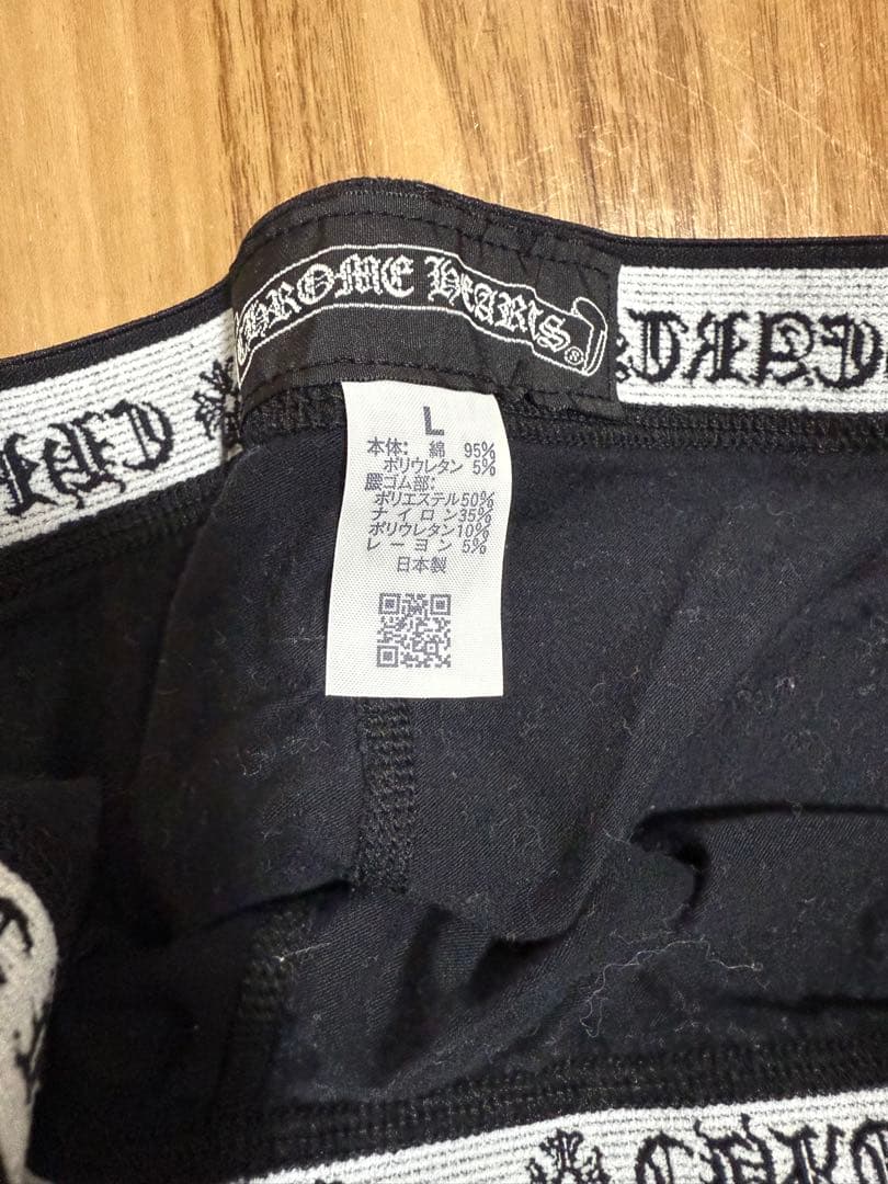 Chrome Hearts クロムハーツ レギンス ボクサーパンツ