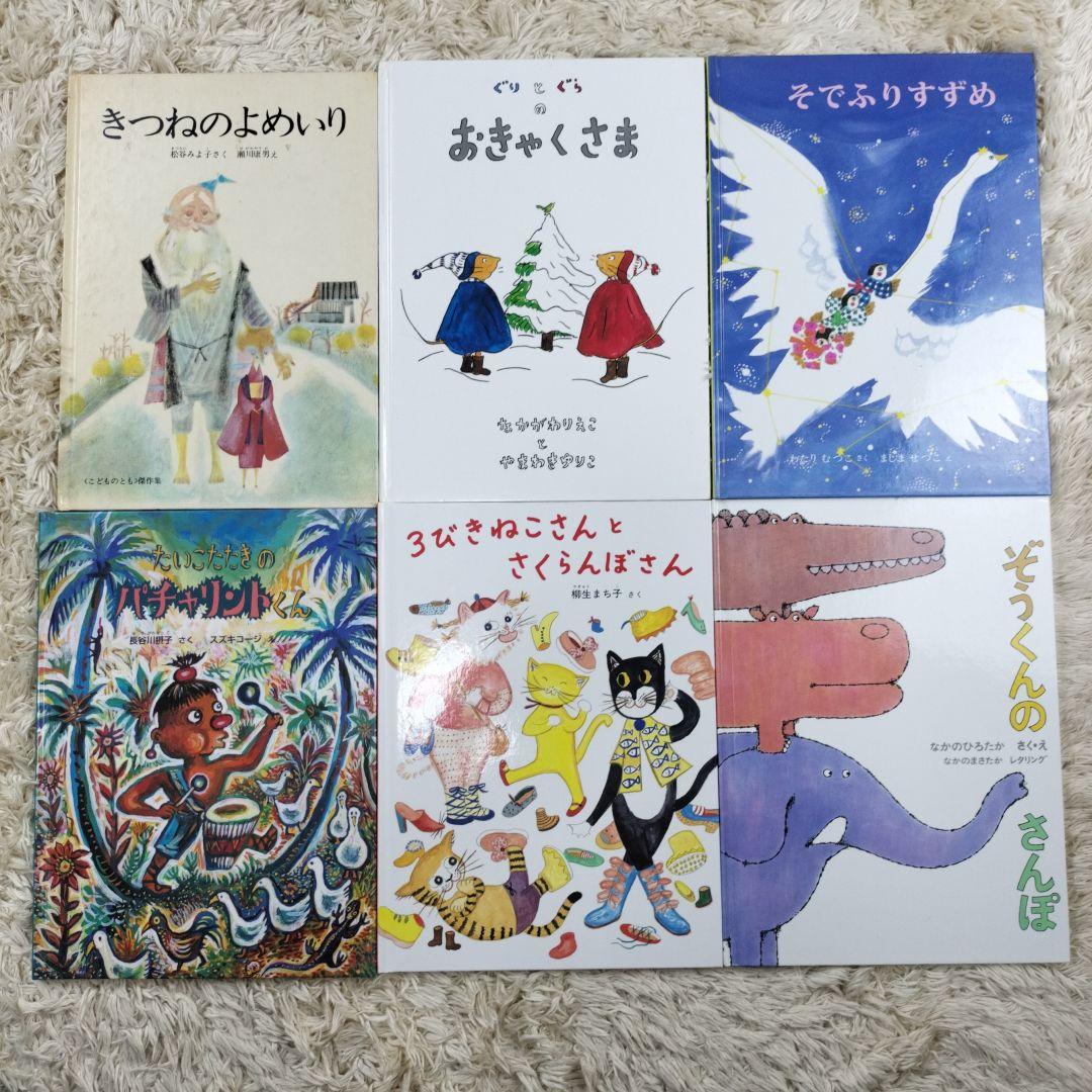 絵本・児童書☆くもん推薦図書☆福音館書店☆５０冊セット☆まとめ売り