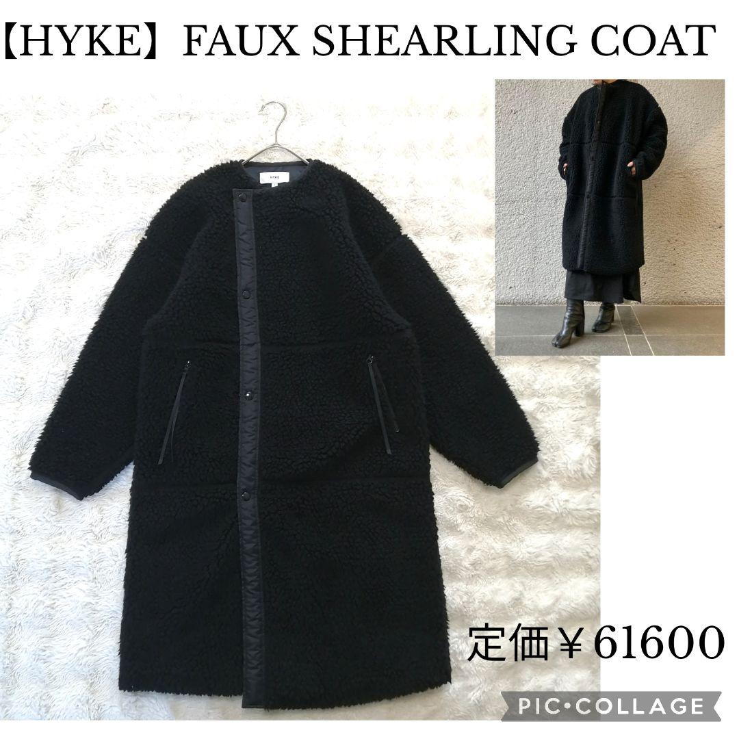【HYKE】FAUX SHEARLING COAT ノーカラー ボアロングコート