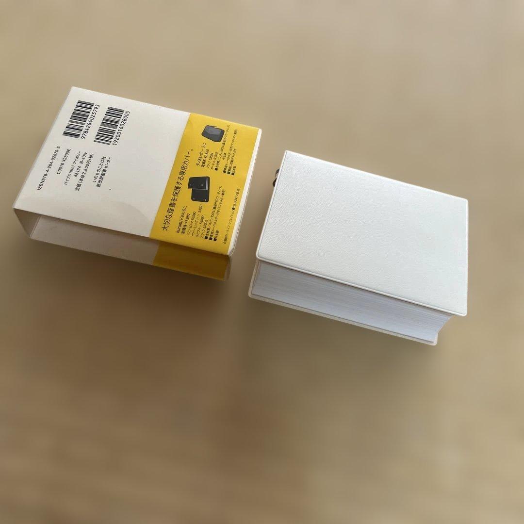 BIBLE mini 日本語聖書