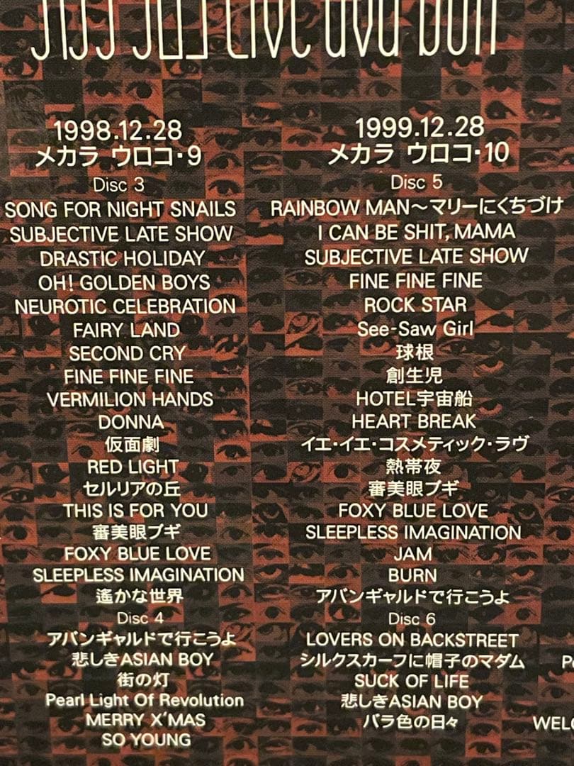 THE YELLOW MONKEY メカラ ウロコ LIVE DVD BOX