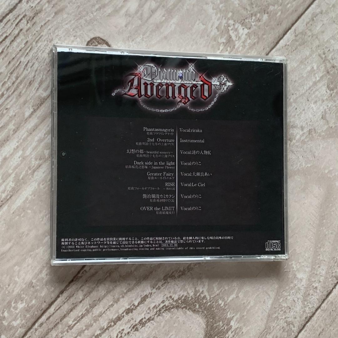 Diamond Avenged / White Elephant：東方