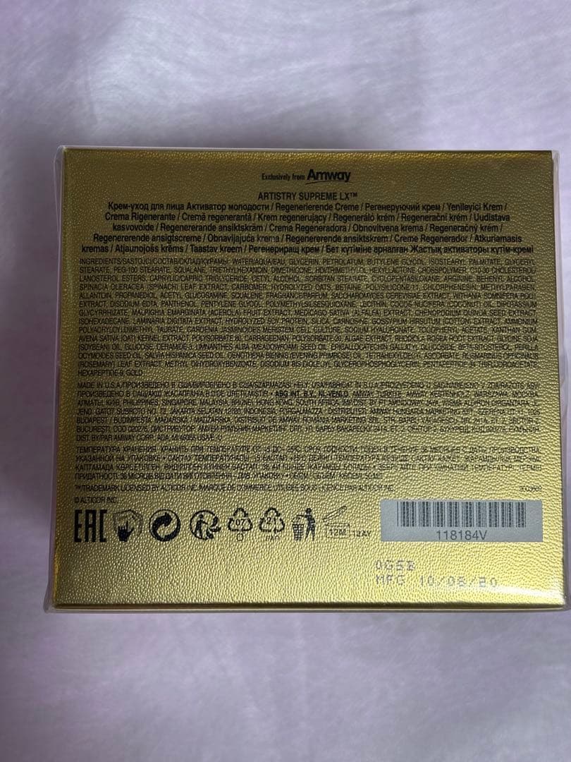 ARTISTRY SUPREME LX 再生クリーム 50mL
