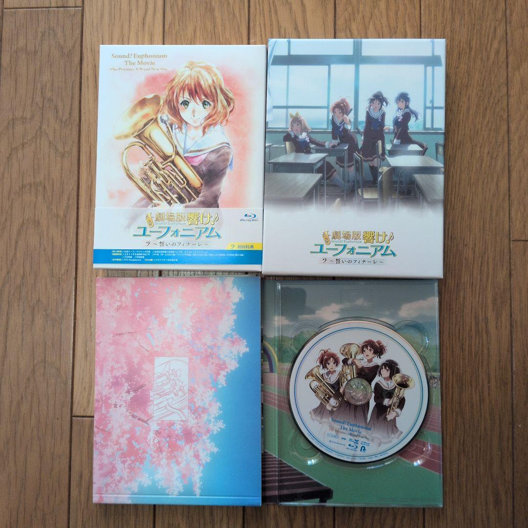響け!ユーフォニアム1.2 Blu-ray BOX劇場版Blu-rayセット