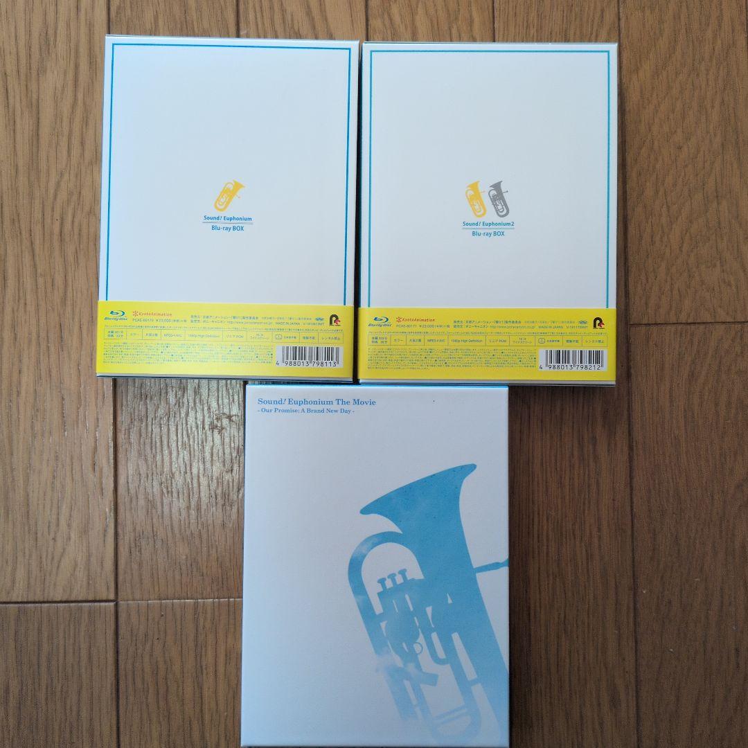 響け!ユーフォニアム1.2 Blu-ray BOX劇場版Blu-rayセット