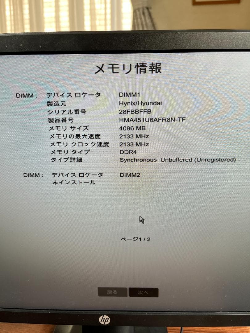 Windowsデスクトップ HP ProDesk 600 G2 SFF i3-6100 8GB Win10