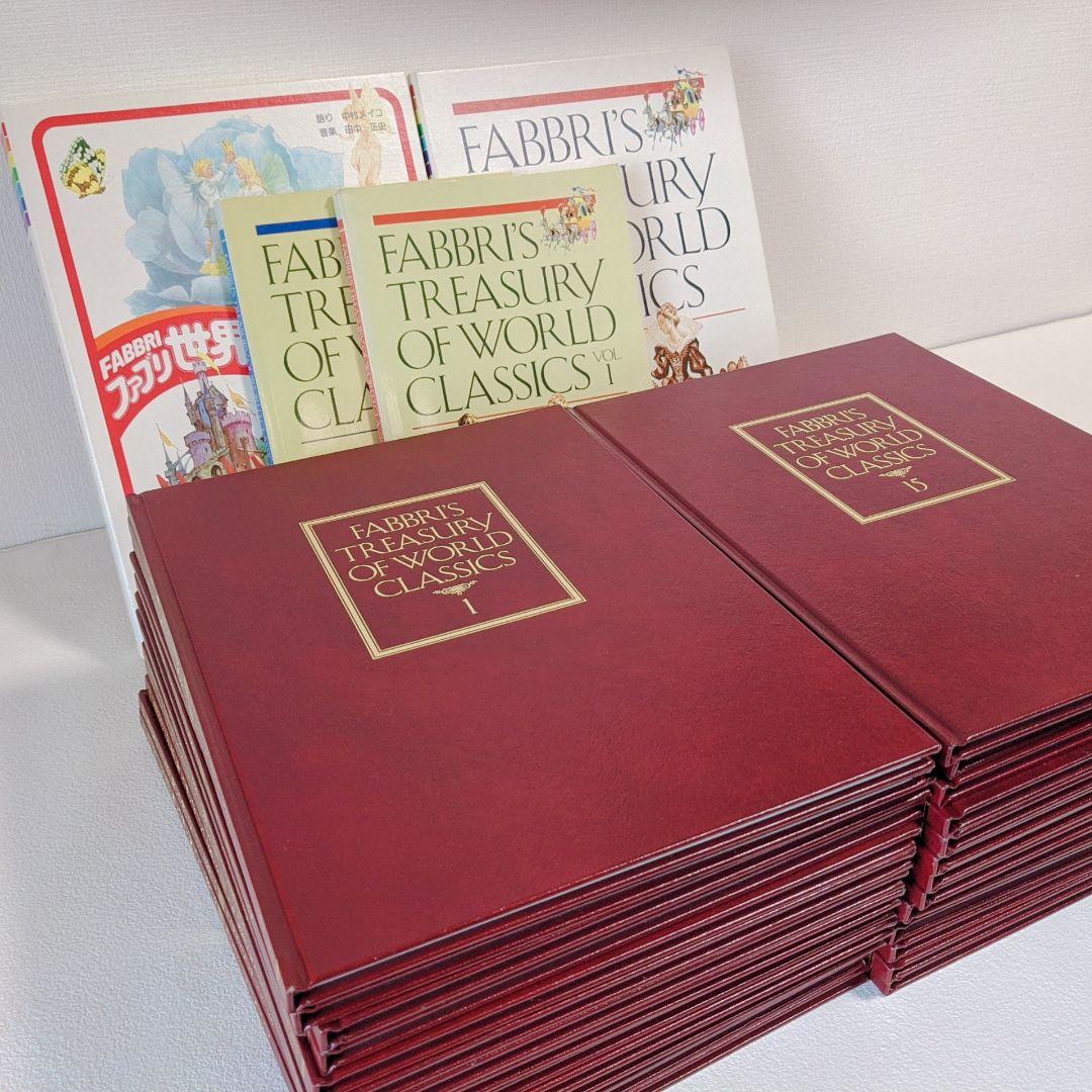ファブリ世界名作シリーズ 特装版 全28巻 カセットテープセット