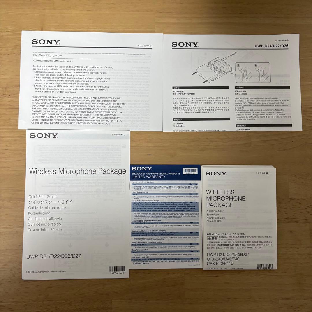 SONY UWP-D21(2セット分)